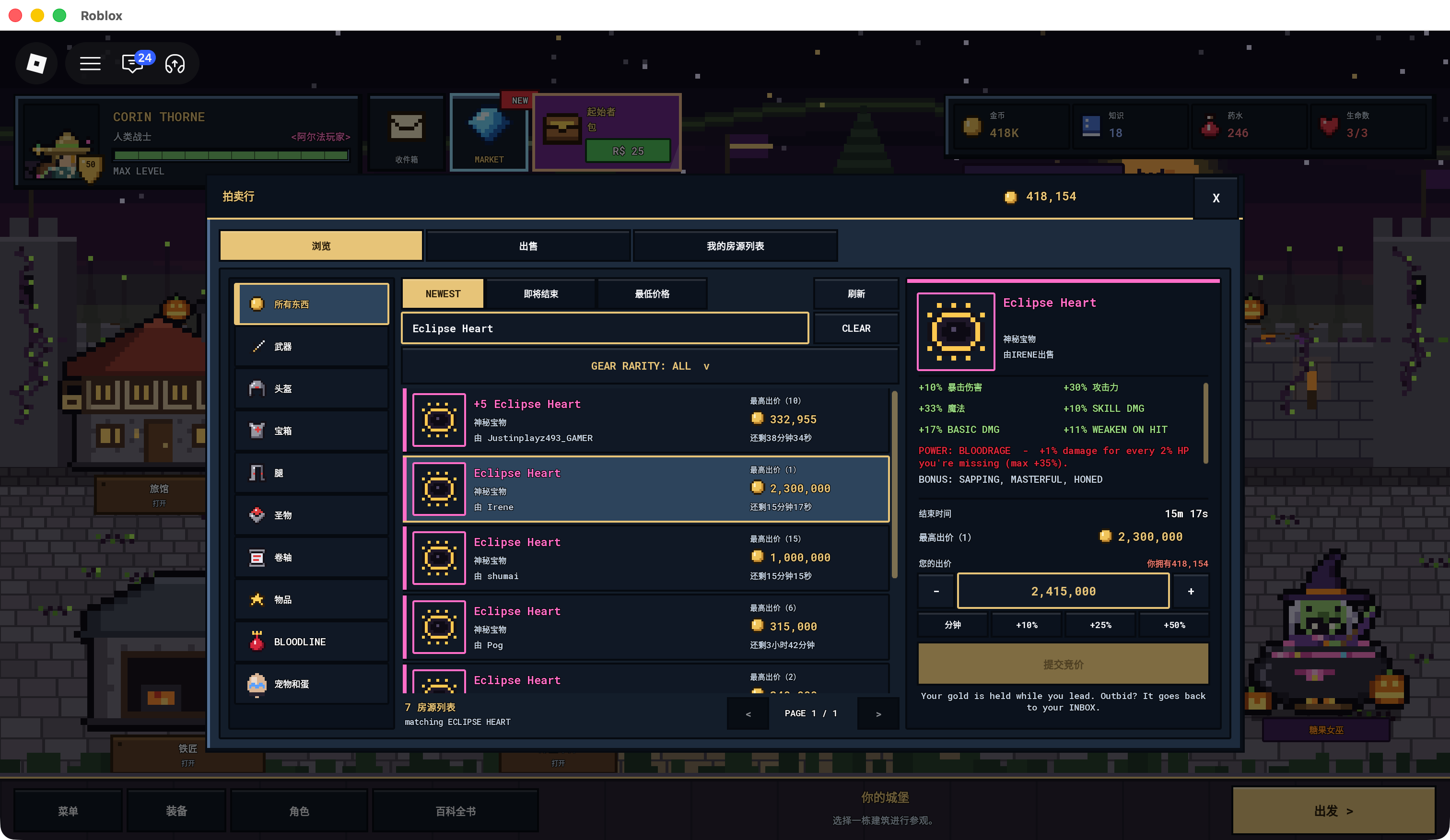 Eclipse Heart listing with highest bid, prefilled bid input and item effects