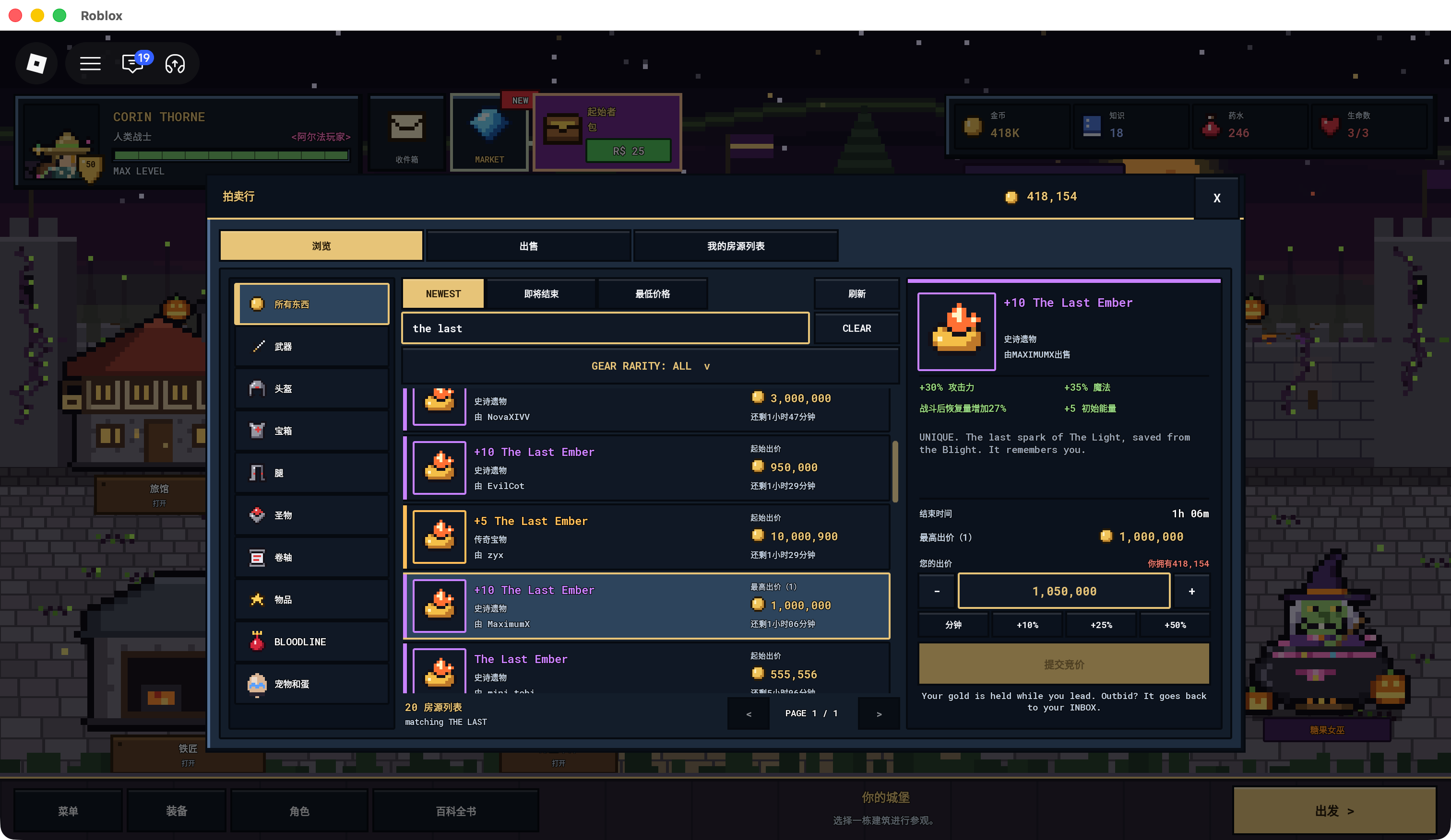 一条 +10 The Last Ember 挂牌显示最高出价一百万