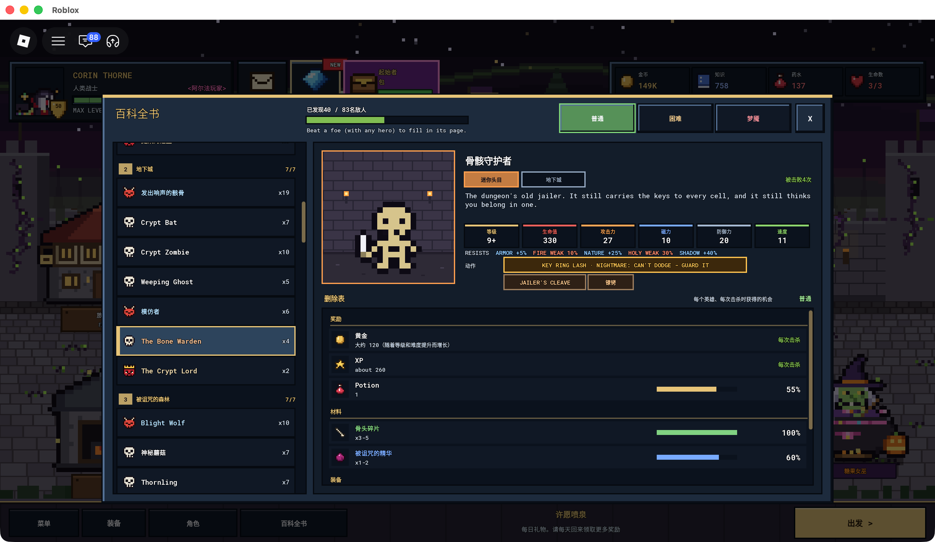 In-game Normal Bestiary overview for The Bone Warden, showing the monster portrait and visible stats, resistances, moves and drops.