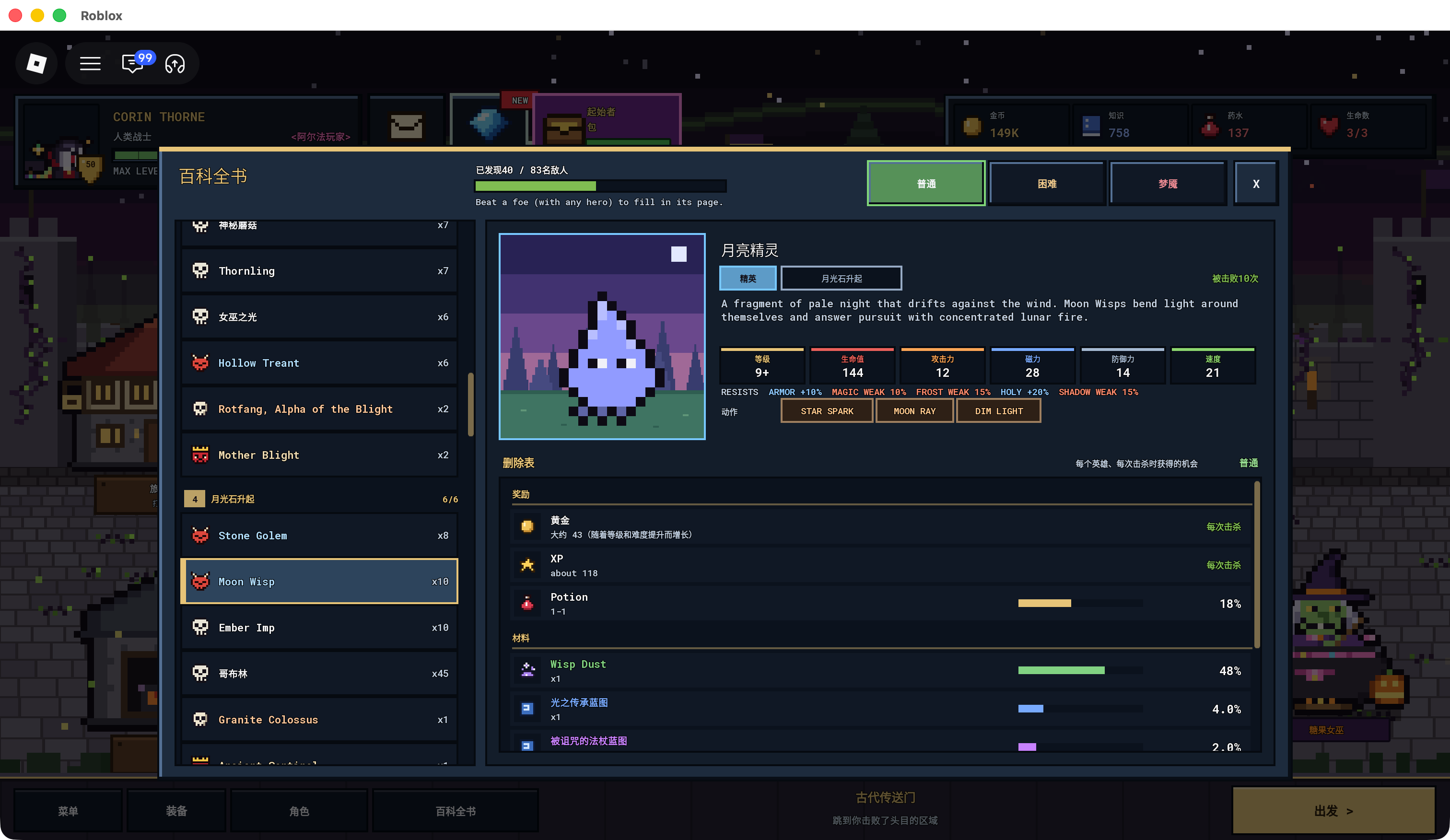 In-game Normal Bestiary overview for Moon Wisp, showing the monster portrait and visible stats, resistances, moves and drops.