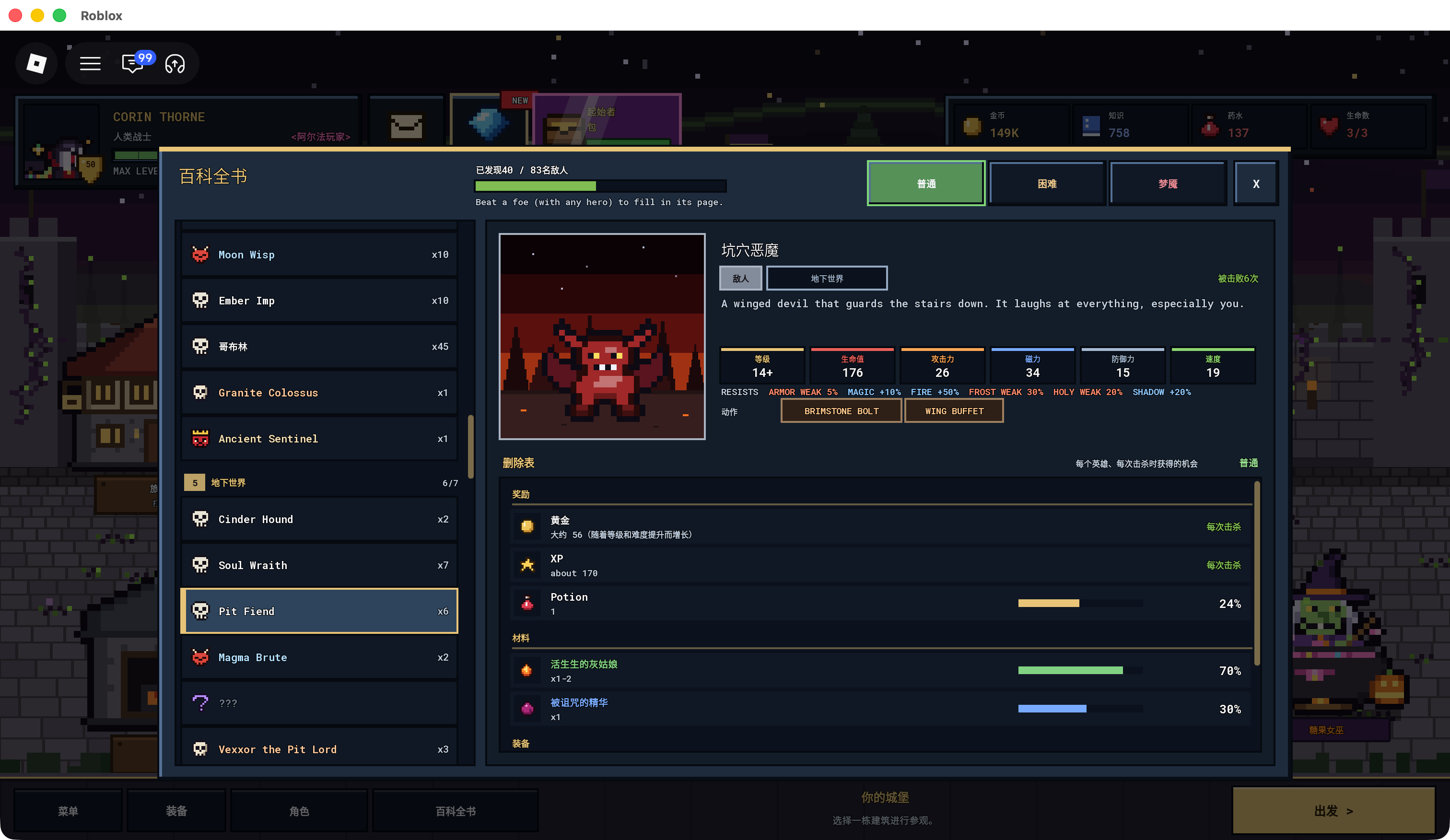 In-game Normal Bestiary overview for Pit Fiend, showing the monster portrait and visible stats, resistances, moves and drops.