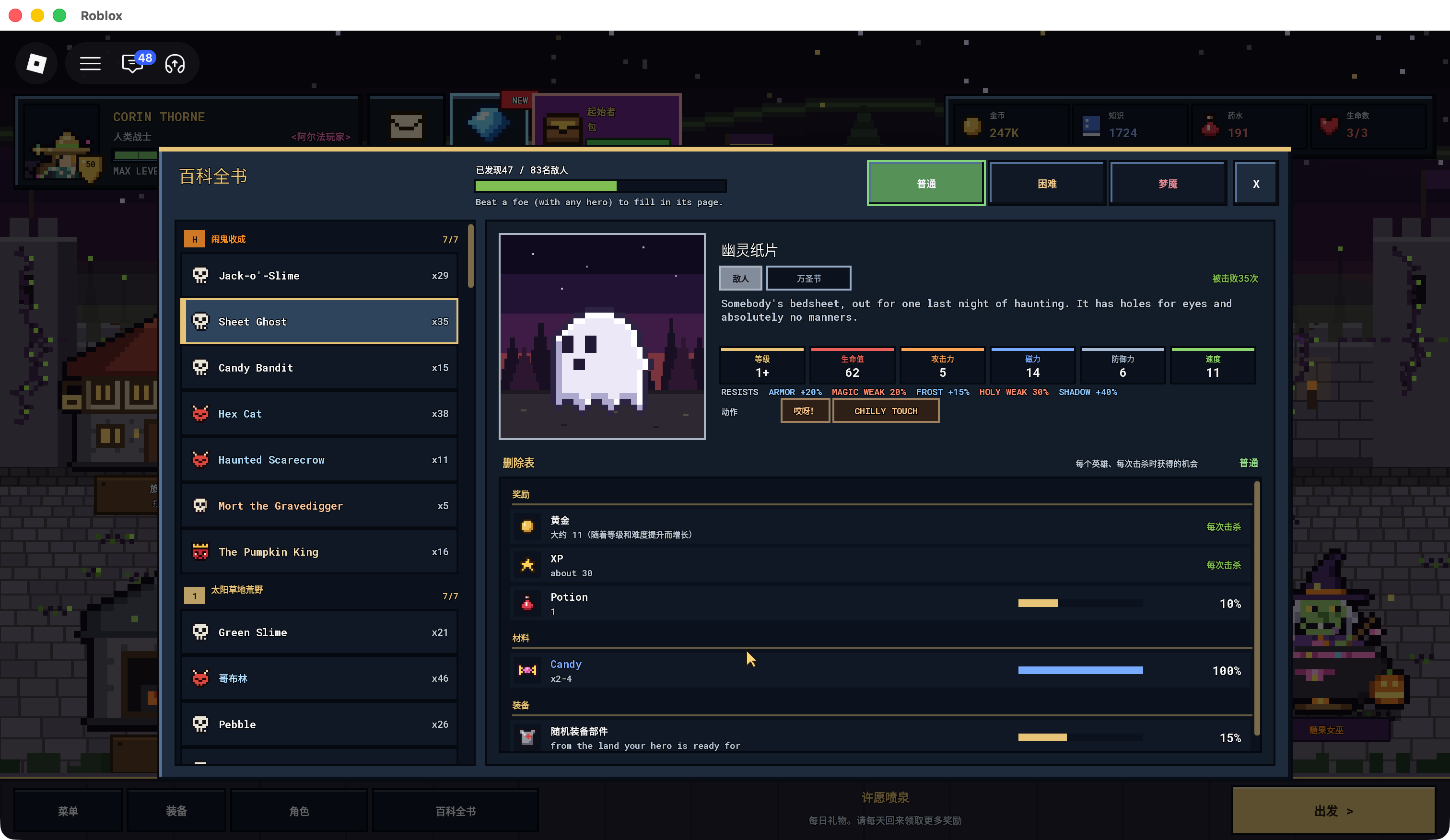 Pixel Lineage Sheet Ghost in the Normal Bestiary view with its portrait, stats, resistances, moves and visible reward rows