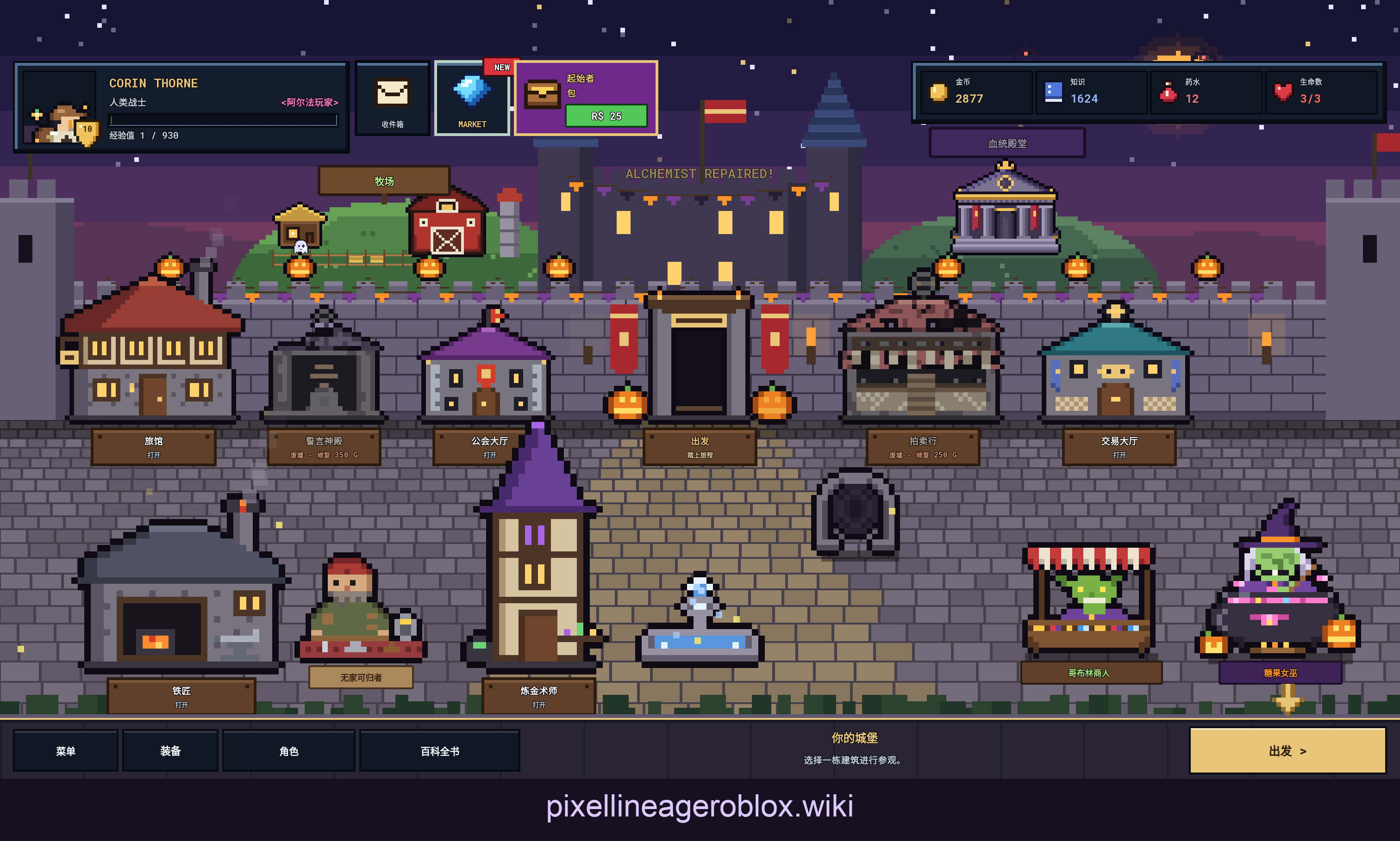 Pixel Lineage castle with pixel buildings, purple sky and Halloween pumpkins