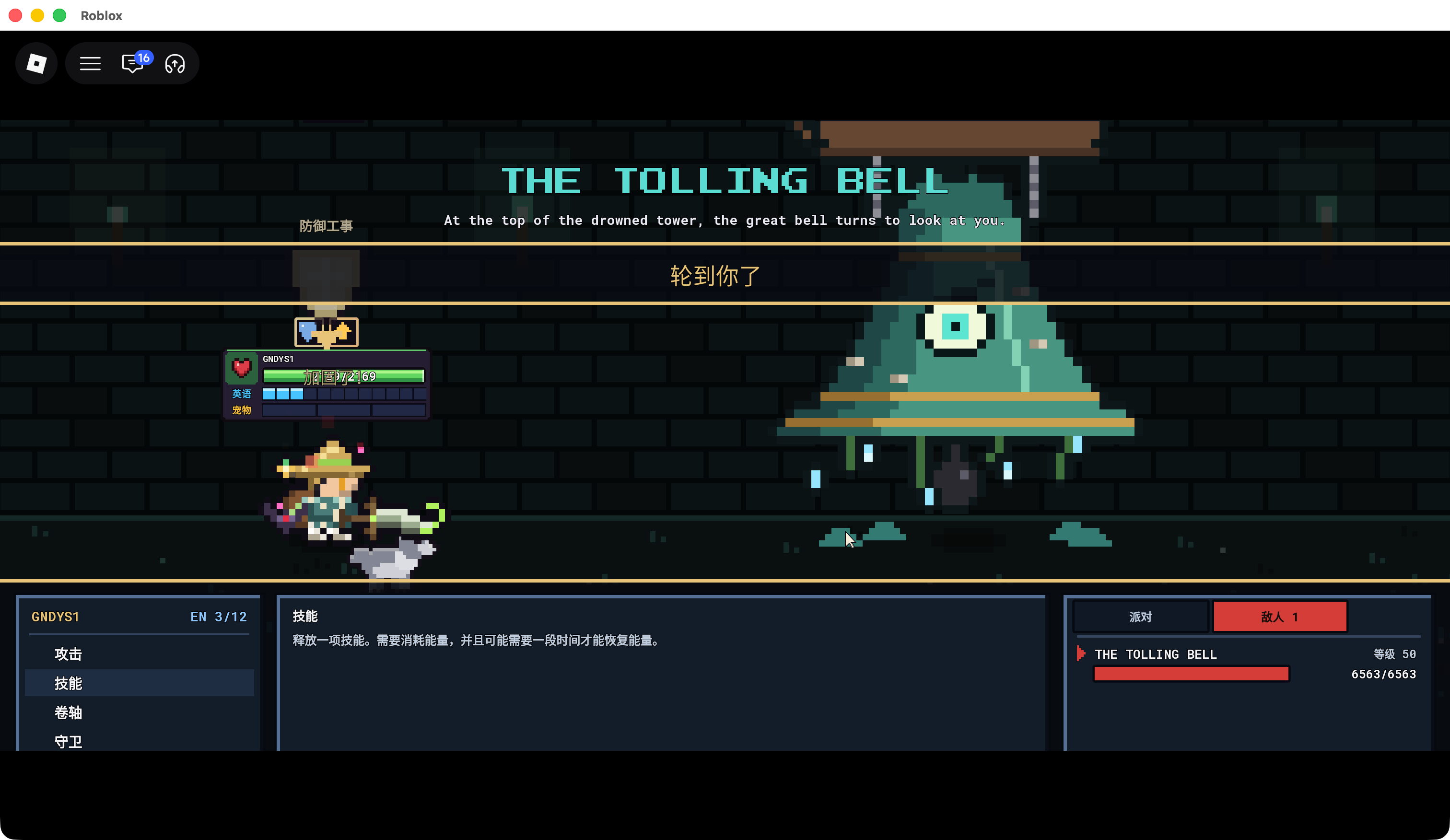 Pixel Lineage battle opening names THE TOLLING BELL and shows level 50 with 6,563/6,563 HP