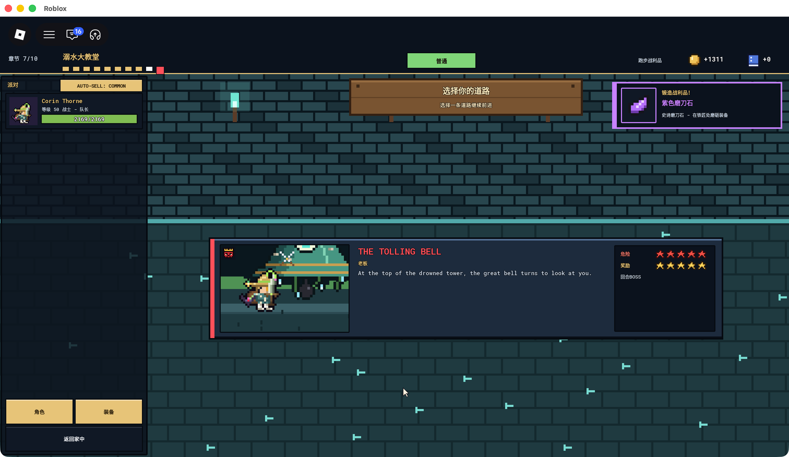 Pixel Lineage route selection shows Chapter 7/10 on Normal, region label 溺水大教堂, and boss card THE TOLLING BELL
