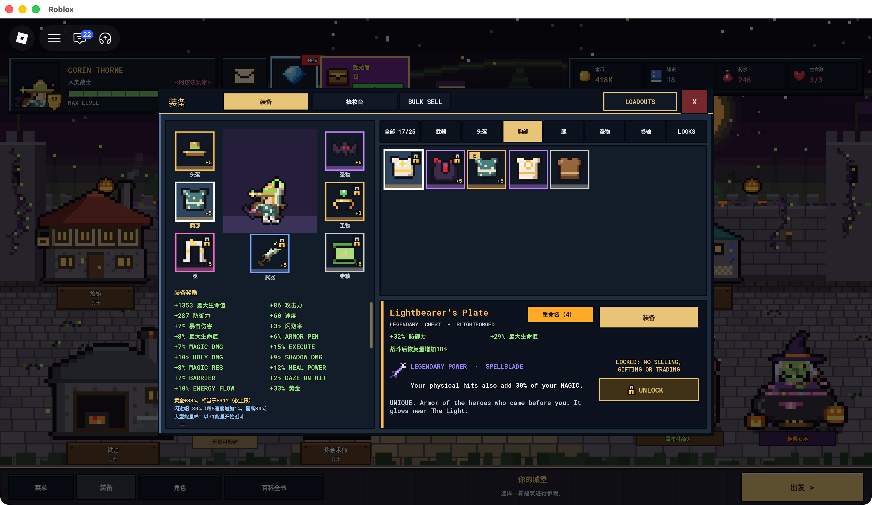 Lightbearer’s Plate Legendary Chest item panel showing its stats and Spellblade power