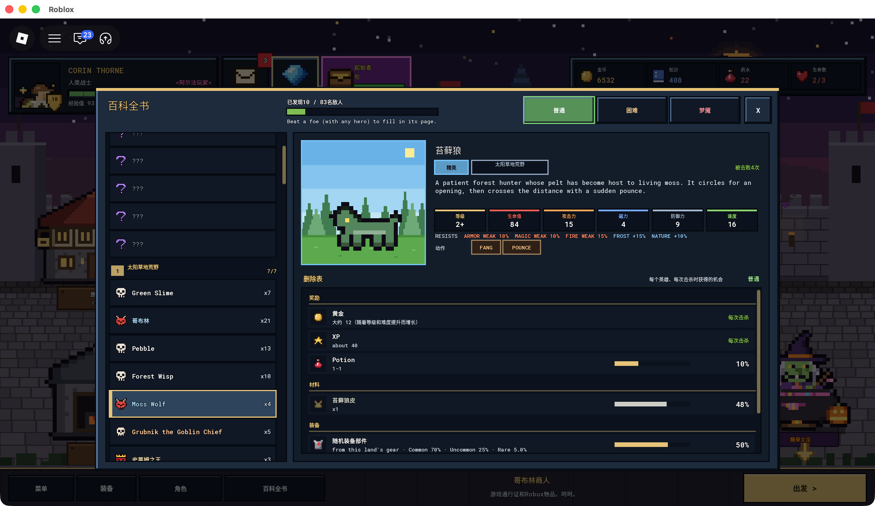 Pixel Lineage encyclopedia showing Moss Wolf attributes and moves with Normal selected