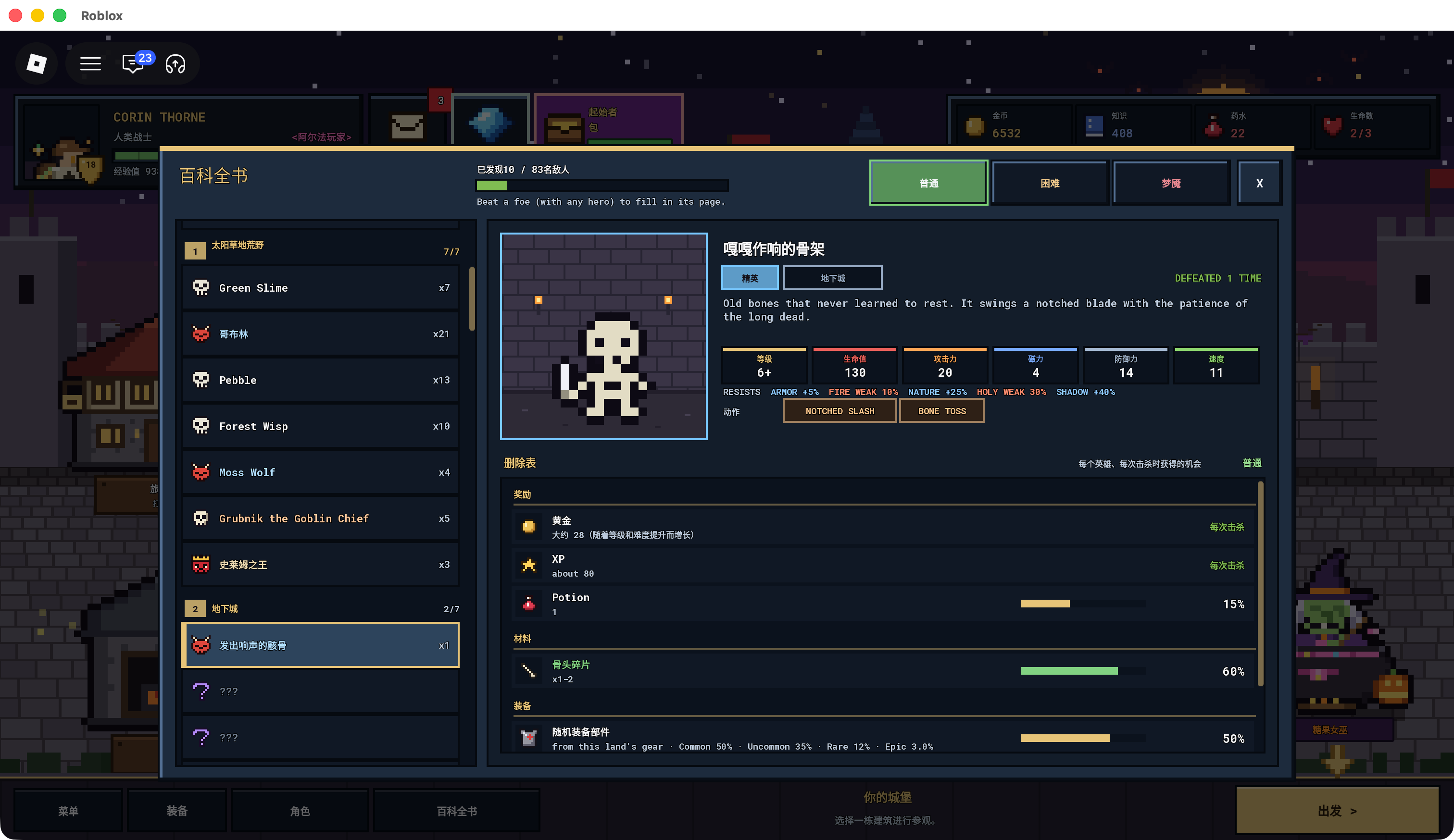 Pixel Lineage encyclopedia showing Skeleton attributes and moves with Normal selected