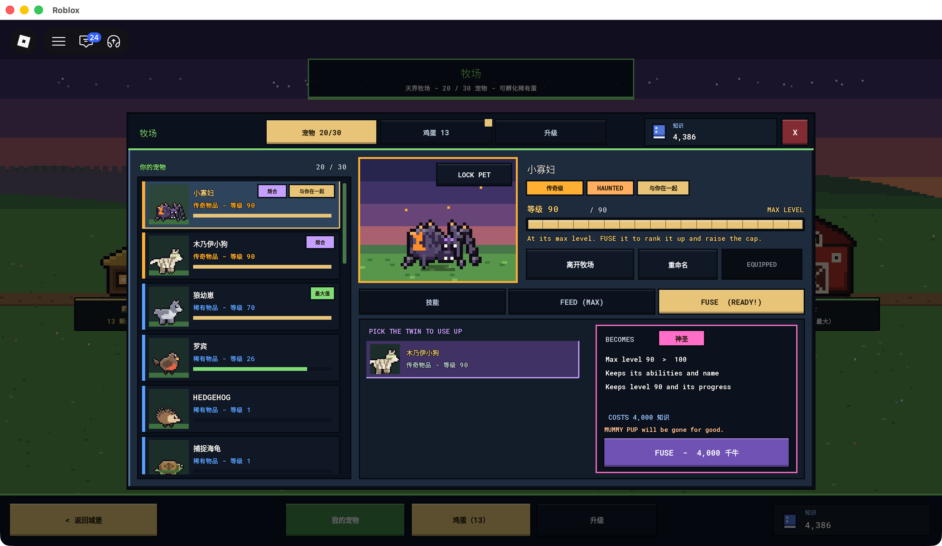 Ranch fusion preview with level90 Legendary pet, Mummy Pup donor, 4000 Knowledge cost and level100 result