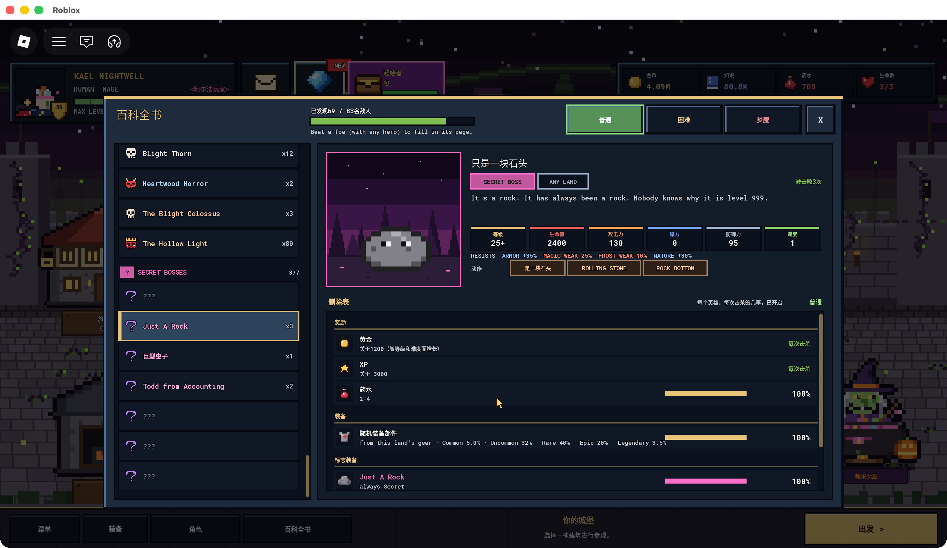 Pixel Lineage Just A Rock Any Land Secret Boss Bestiary with Normal selected; lower of the drop list is visible. Original screenshot opens on click.
