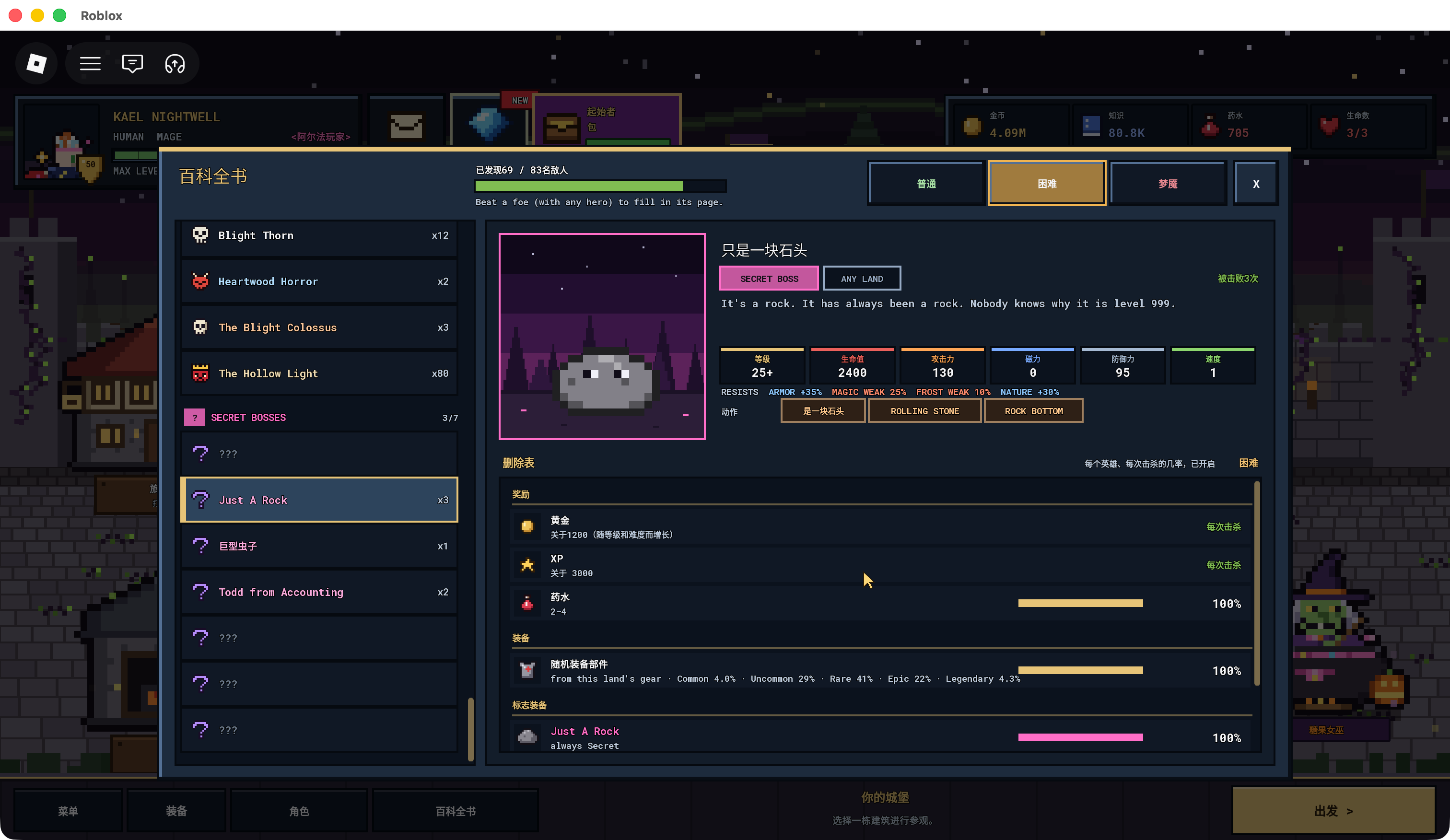 Pixel Lineage Just A Rock Any Land Secret Boss Bestiary with Hard selected; lower of the drop list is visible. Original screenshot opens on click.
