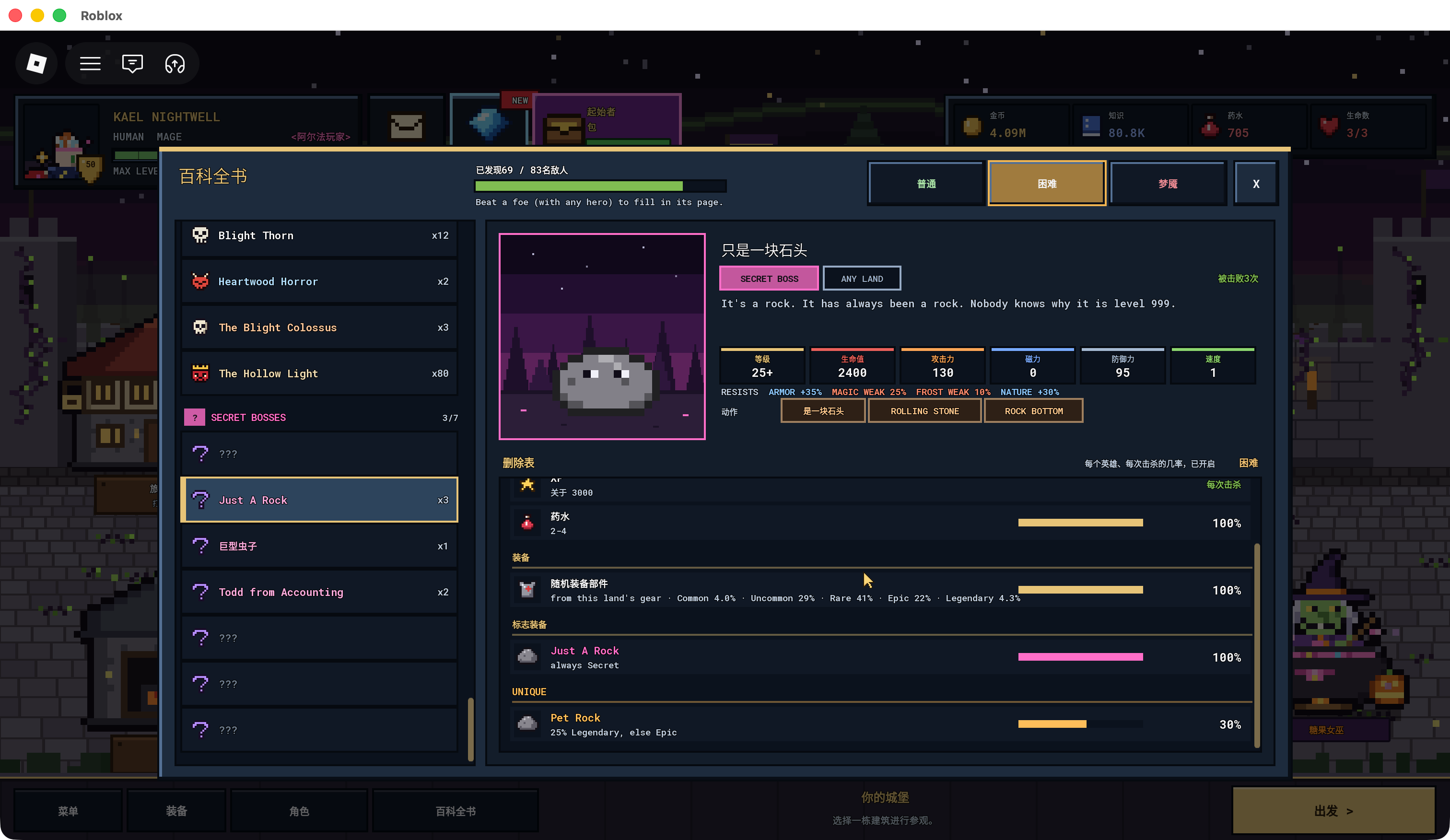 Pixel Lineage Just A Rock Any Land Secret Boss Bestiary with Hard selected; upper of the drop list is visible. Original screenshot opens on click.