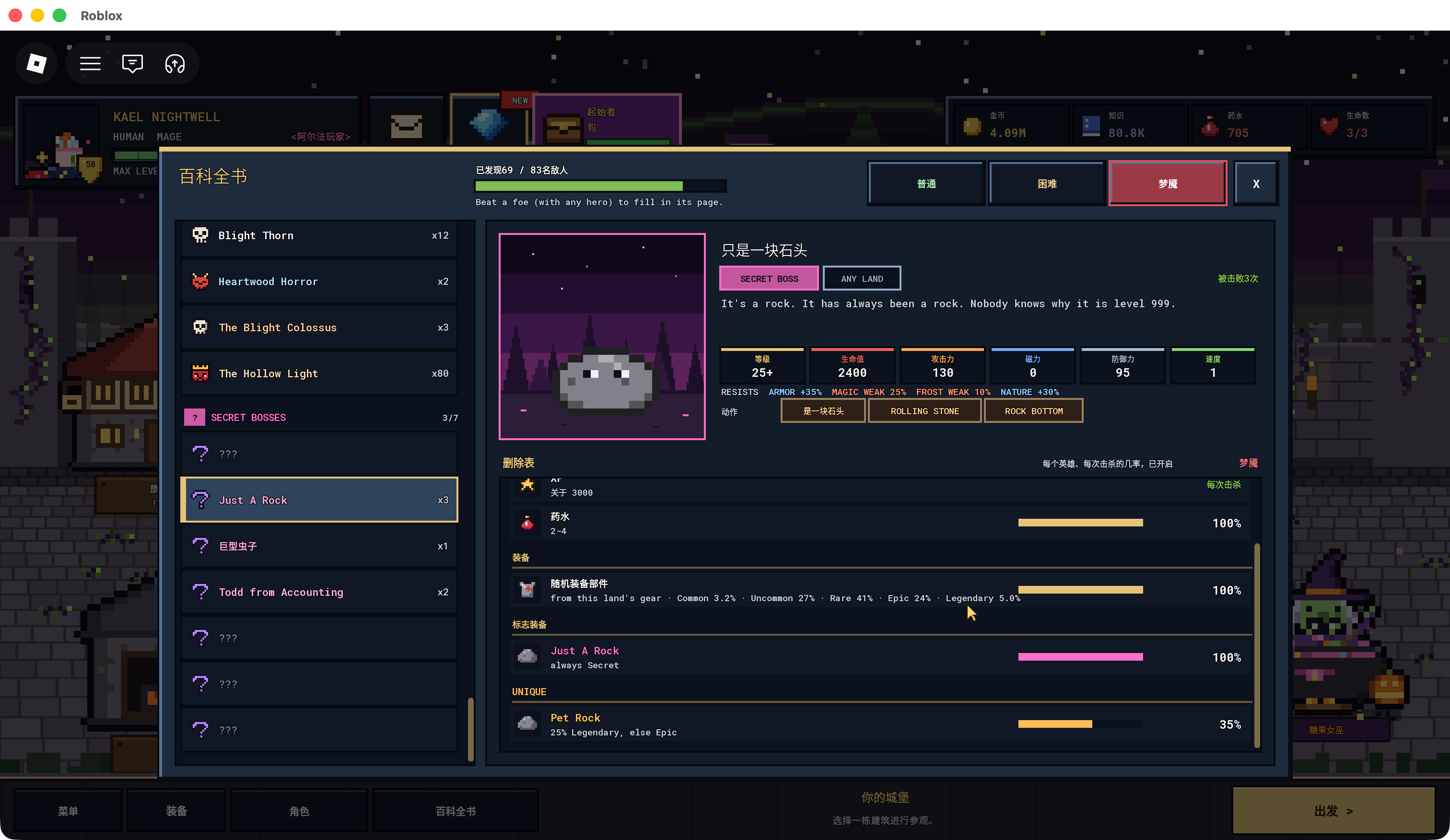 Pixel Lineage Just A Rock Any Land Secret Boss Bestiary with Nightmare selected; upper of the drop list is visible. Original screenshot opens on click.