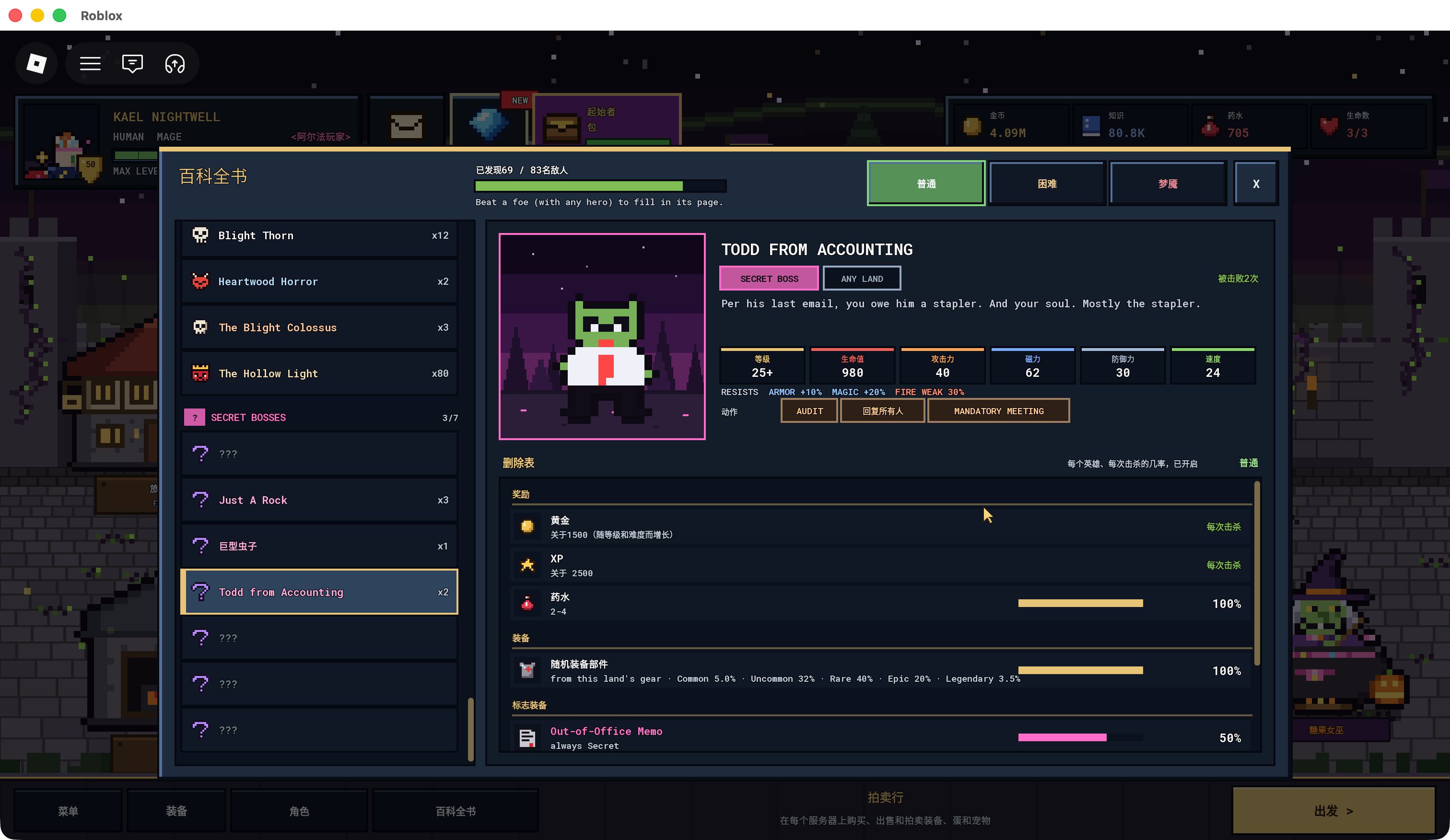 Pixel Lineage Todd from Accounting Any Land Secret Boss Bestiary with Normal selected; lower of the drop list is visible. Original screenshot opens on click.