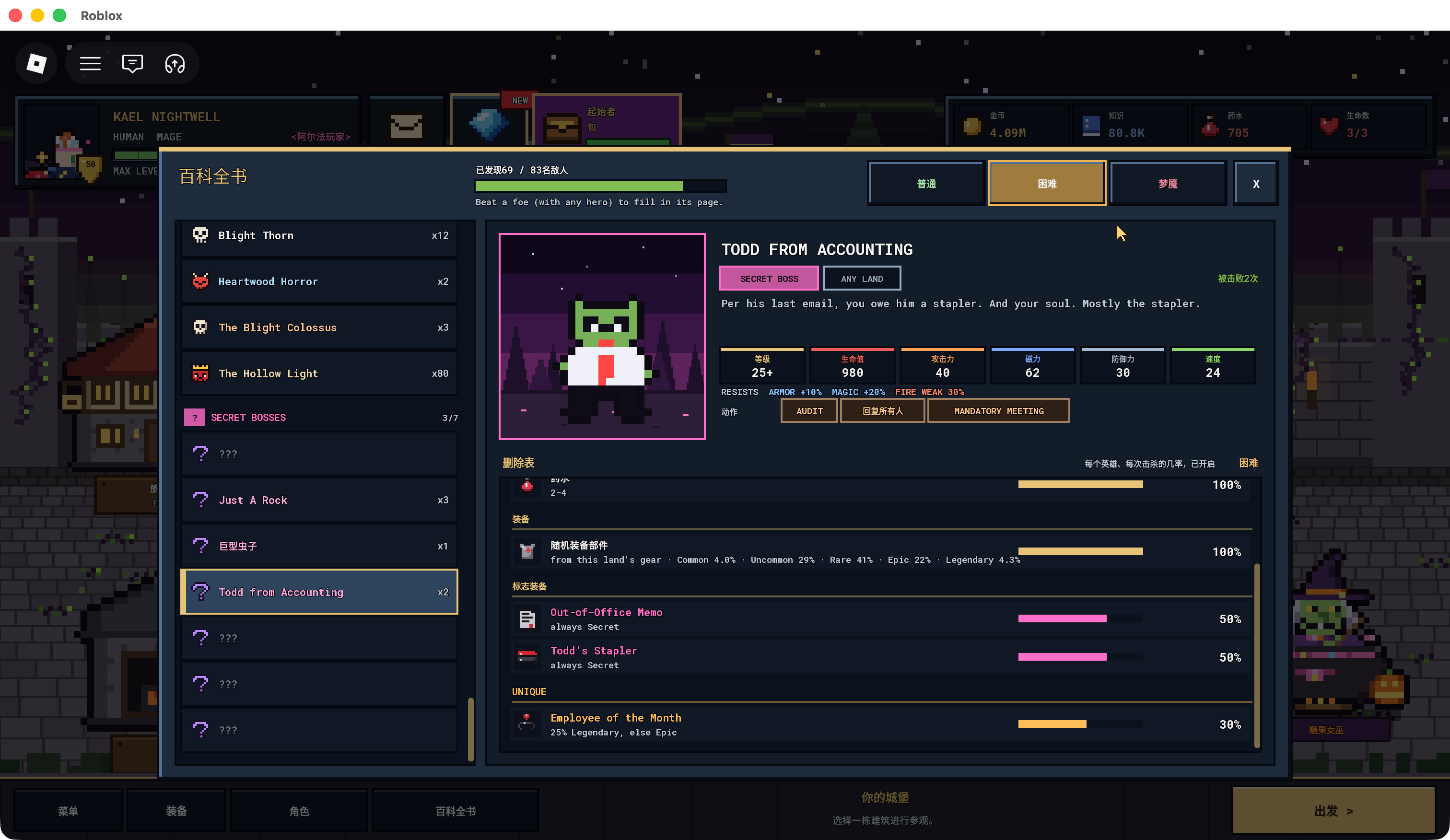 Pixel Lineage Todd from Accounting Any Land Secret Boss Bestiary with Hard selected; upper of the drop list is visible. Original screenshot opens on click.