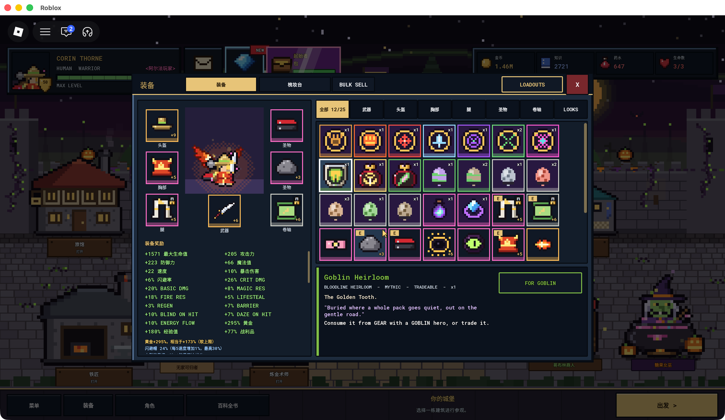 Pixel Lineage inventory tooltip showing Goblin Heirloom, its item category, eligibility and effect.