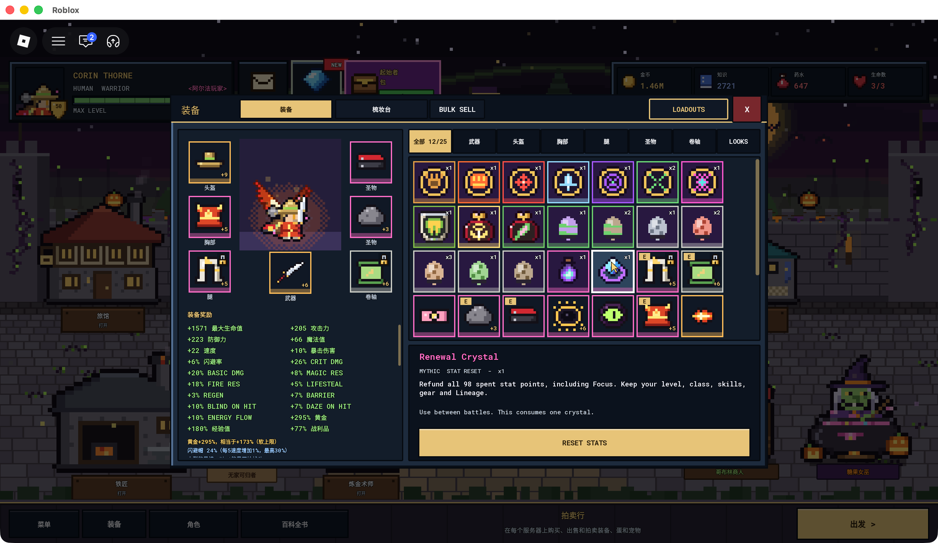 Pixel Lineage inventory tooltip showing Renewal Crystal, its item category, eligibility and effect.