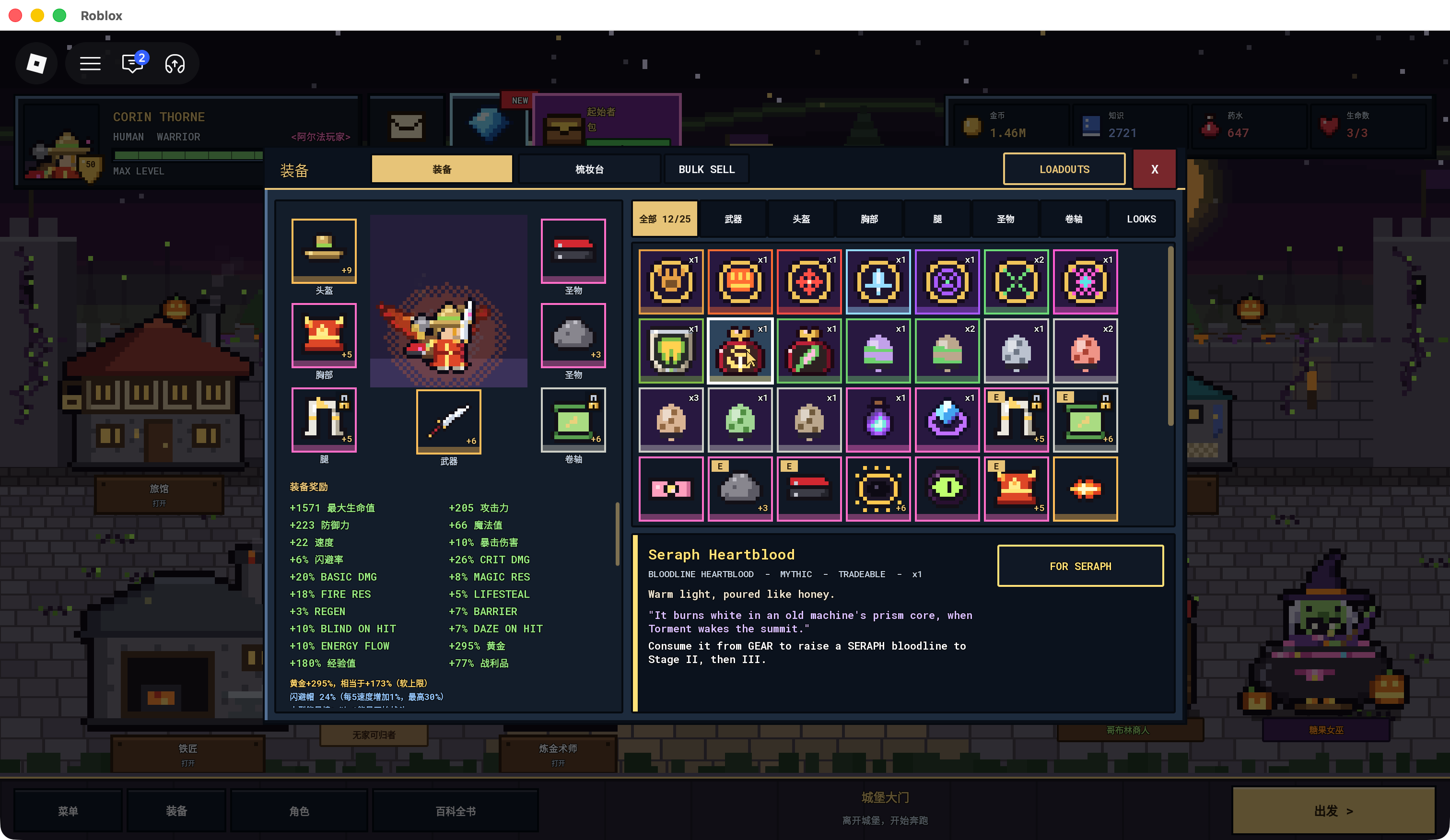 Pixel Lineage inventory tooltip showing Seraph Heartblood, its item category, eligibility and effect.