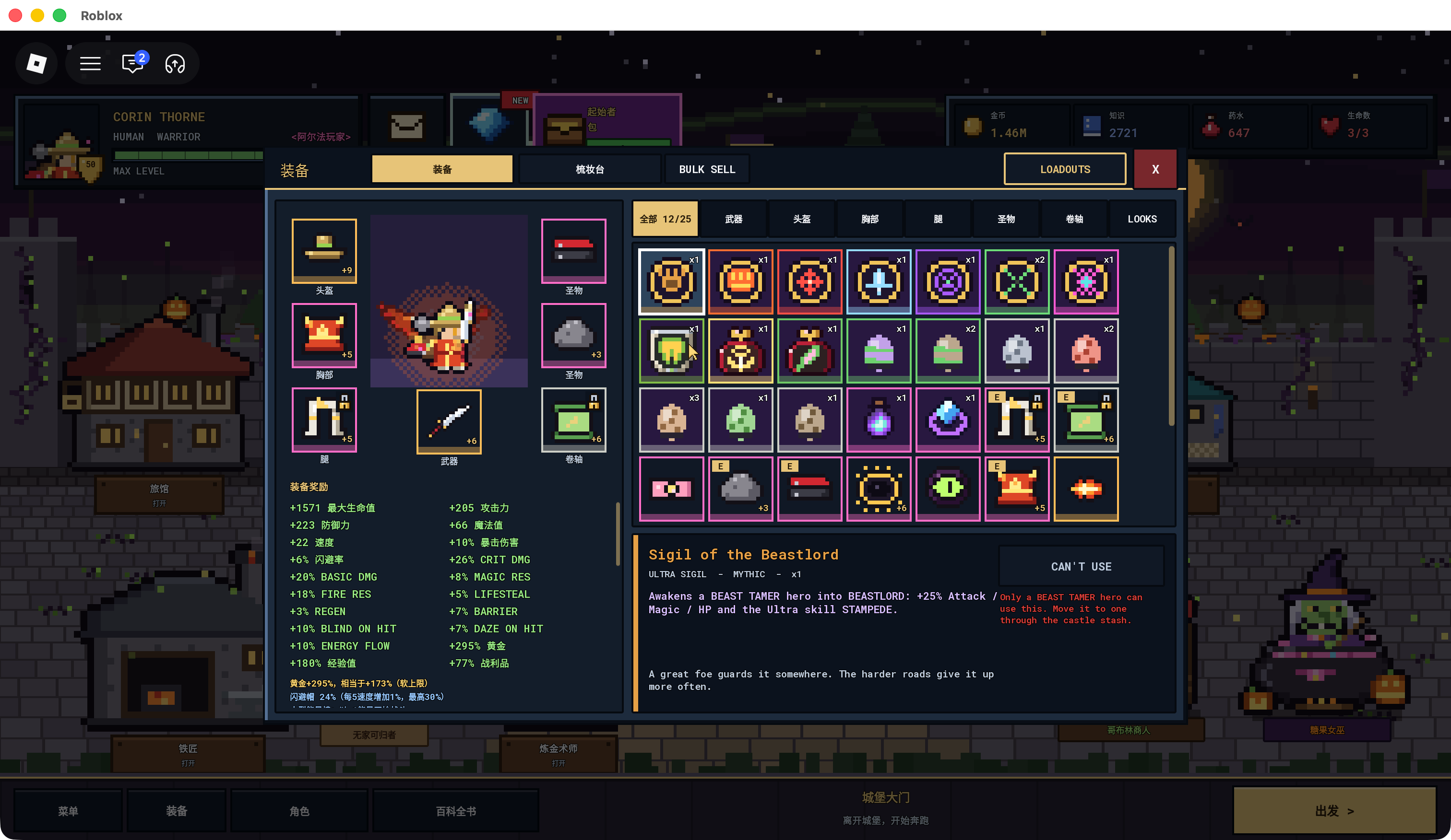 Pixel Lineage inventory tooltip for Sigil of the Beastlord, restricted to Beast Tamer, listing Beastlord, +25% Attack, Magic and HP, and Stampede.