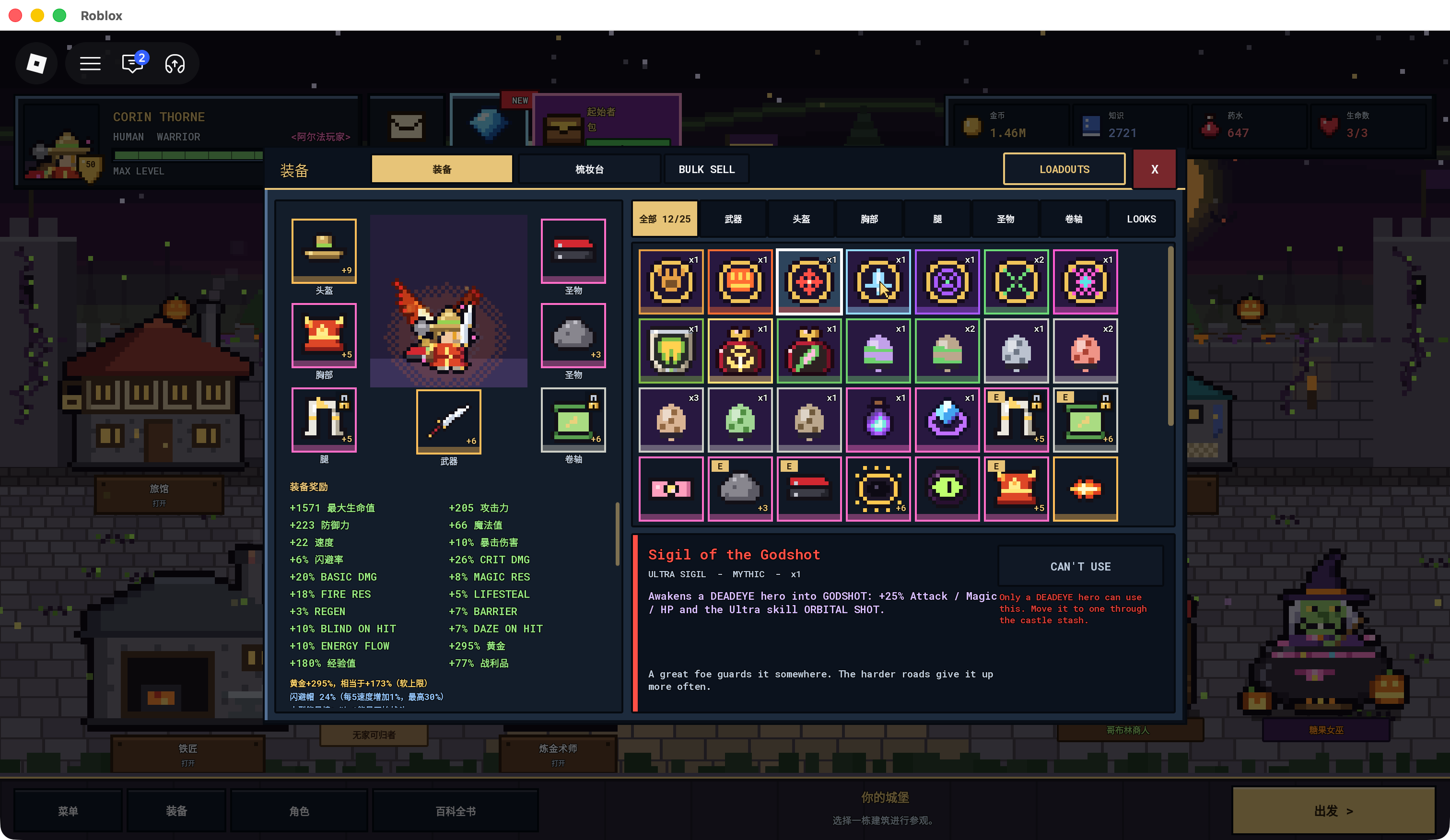 Pixel Lineage inventory tooltip for Sigil of the Godshot, restricted to Deadeye, listing Godshot, +25% Attack, Magic and HP, and Orbital Shot.