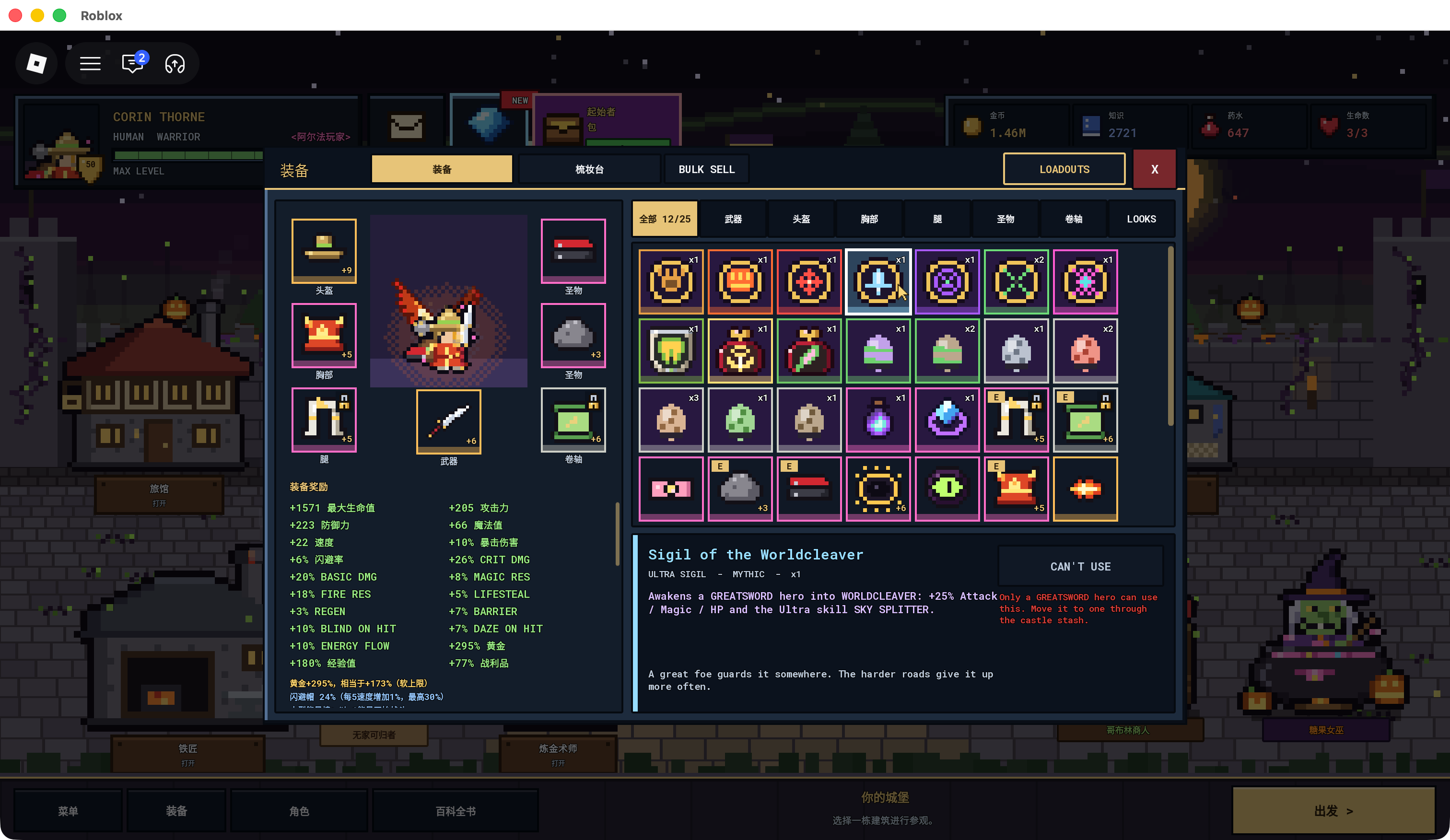 Pixel Lineage inventory tooltip for Sigil of the Worldcleaver, restricted to Greatsword, listing Worldcleaver, +25% Attack, Magic and HP, and Sky Splitter.