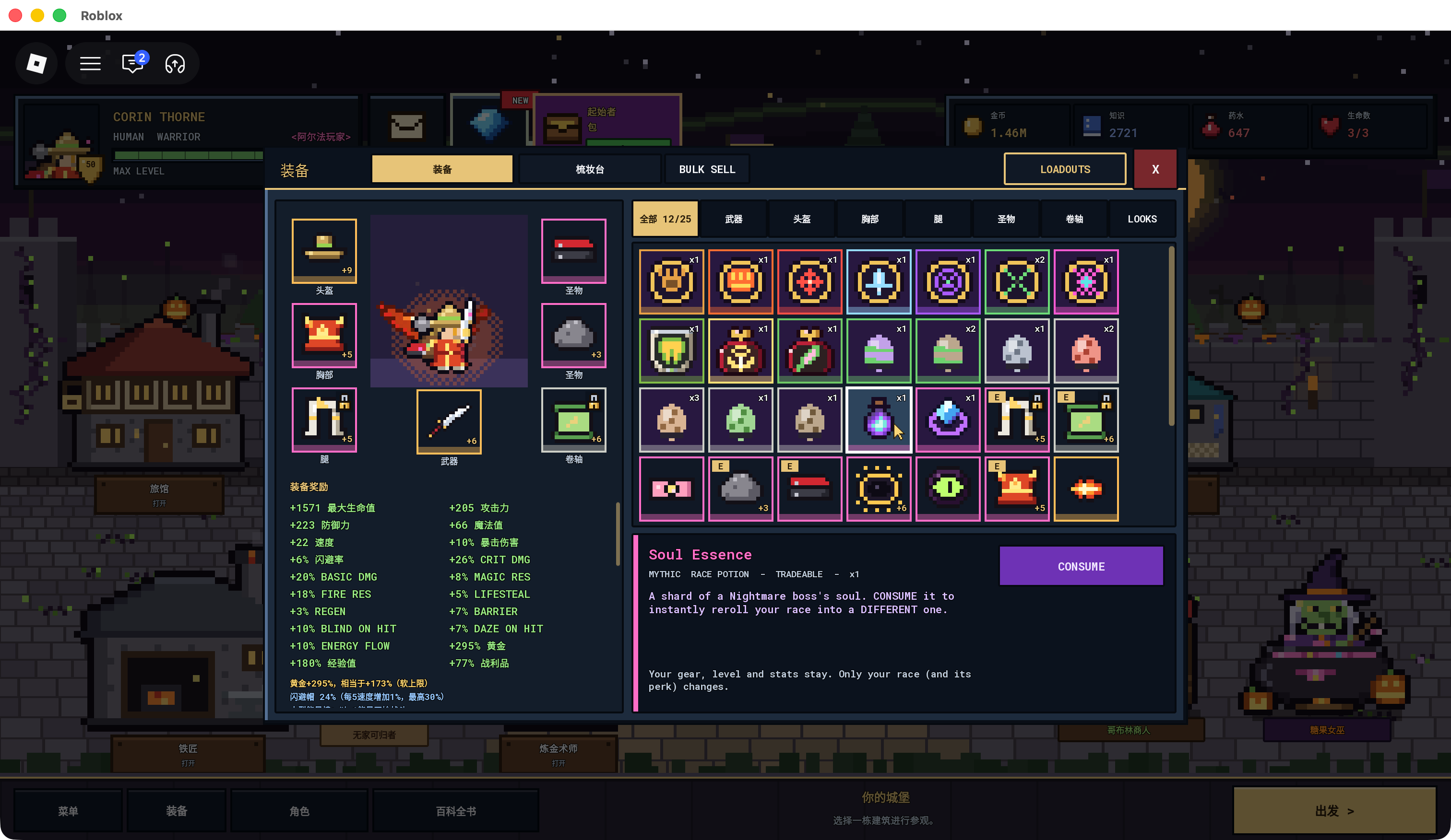Pixel Lineage inventory tooltip showing Soul Essence, its item category, eligibility and effect.
