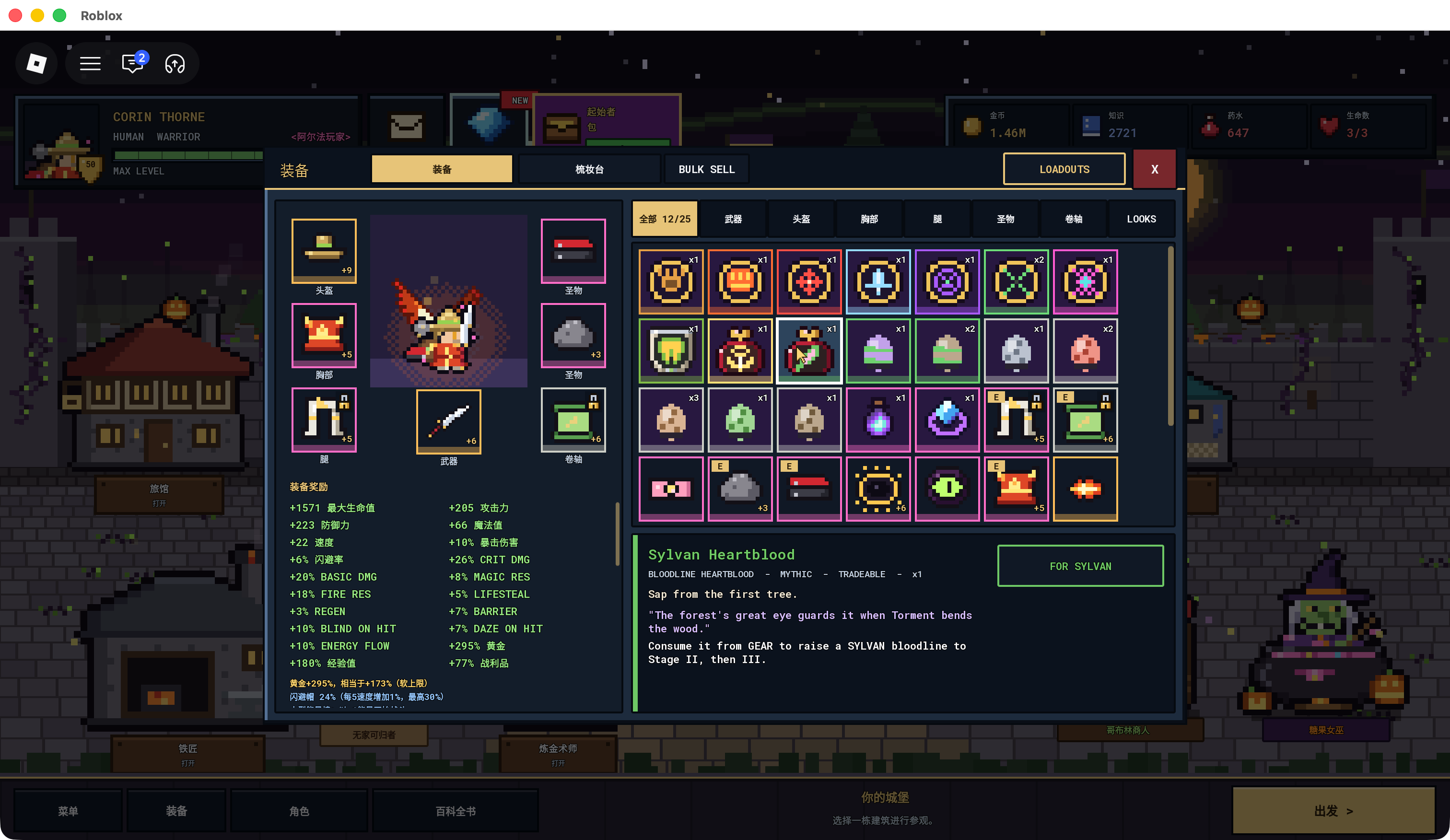 Pixel Lineage inventory tooltip showing Sylvan Heartblood, its item category, eligibility and effect.