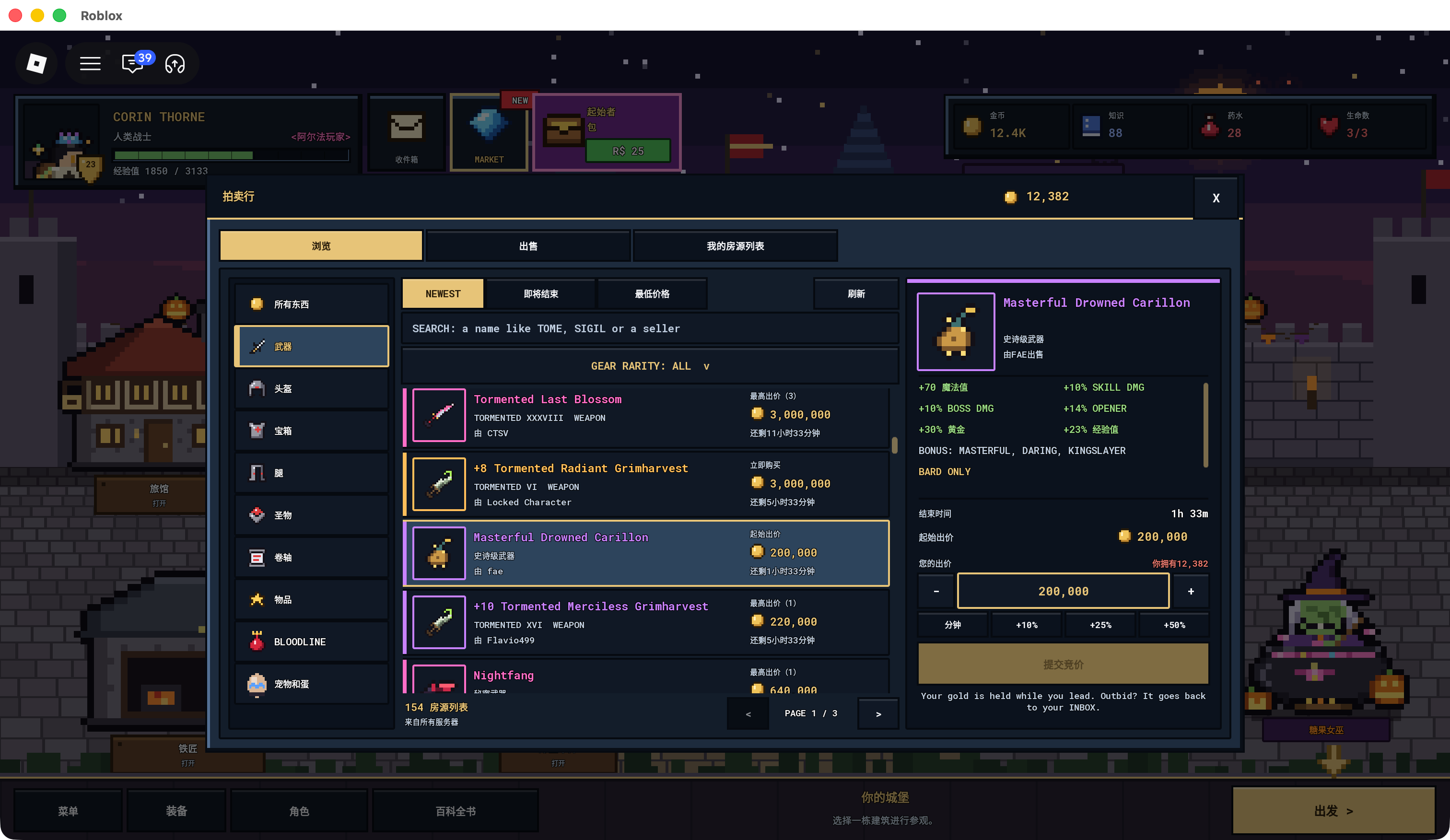 Pixel Lineage auction sample 12, Masterful Drowned Carillon with attributes and gold listing