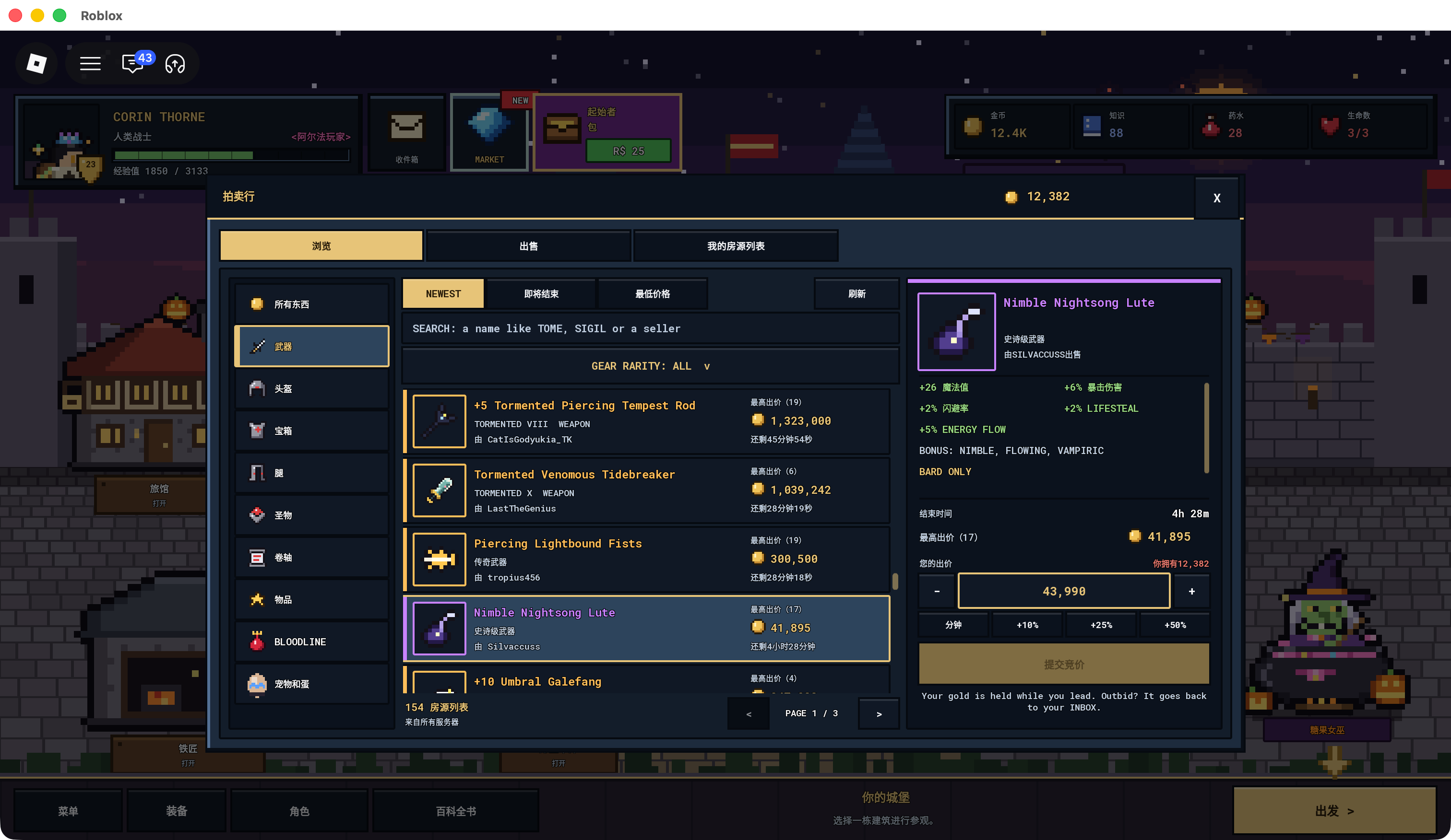 Pixel Lineage auction sample 40, Nimble Nightsong Lute with attributes and gold listing